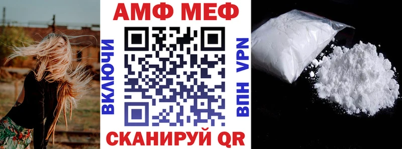 АМФЕТАМИН VHQ Аткарск