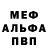 ГЕРОИН белый Myroslav Ma