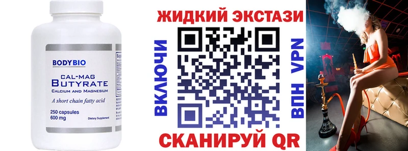 БУТИРАТ вода  магазин продажи   Аткарск 