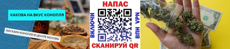 Печенье с ТГК конопля  Аткарск 