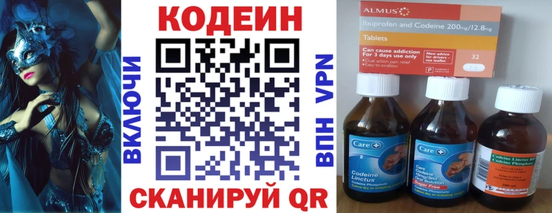 kraken   Аткарск  Кодеиновый сироп Lean Purple Drank 
