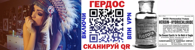 ГЕРОИН Heroin  Аткарск 