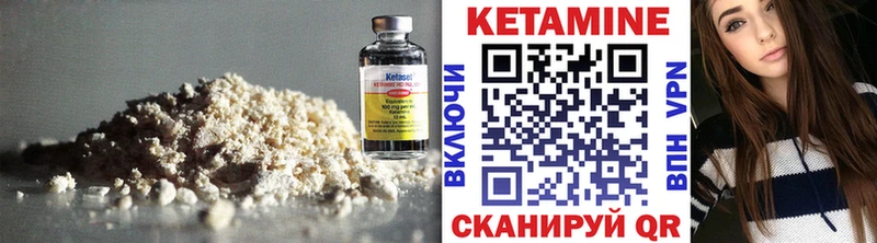 магазин    Аткарск  КЕТАМИН VHQ 