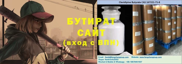 бутират Абдулино