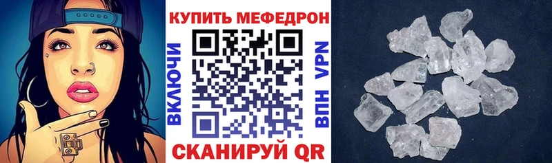 Мефедрон mephedrone  Аткарск 