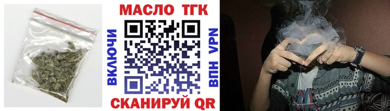 что такое Аткарск Дистиллят ТГК THC oil